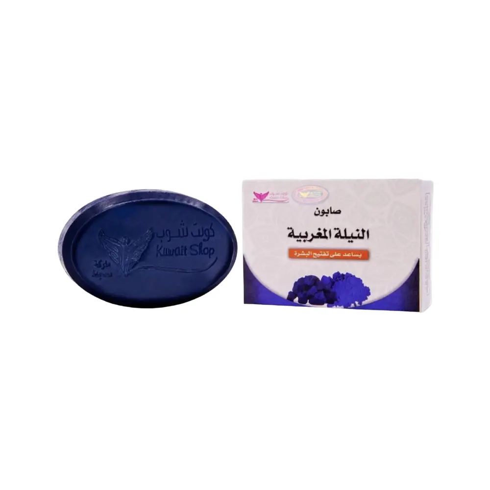 كويت شوب صابون النيلة المغربية 100 جرام 403600
