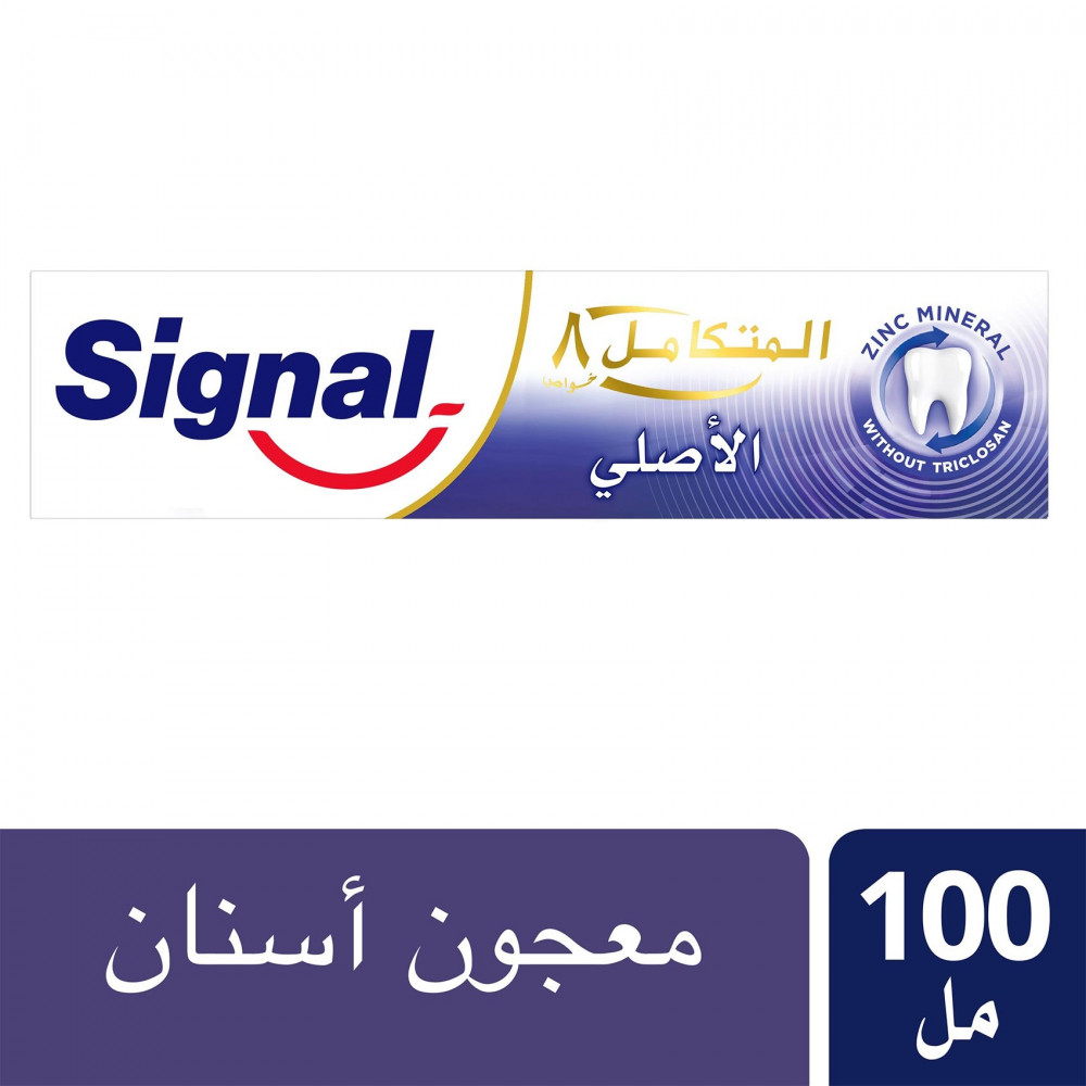 سيجنال معجون المتكامل 8 الاصلي 100 مل 9608 3160