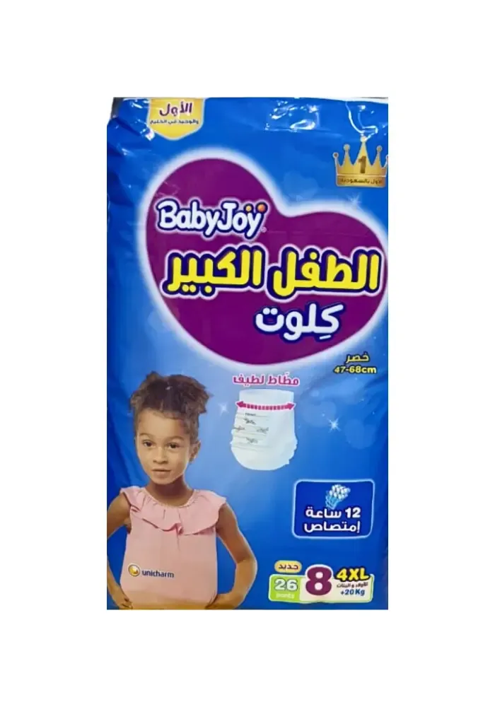 بيبي جوي كلوت مقاس 8 26 كلوت