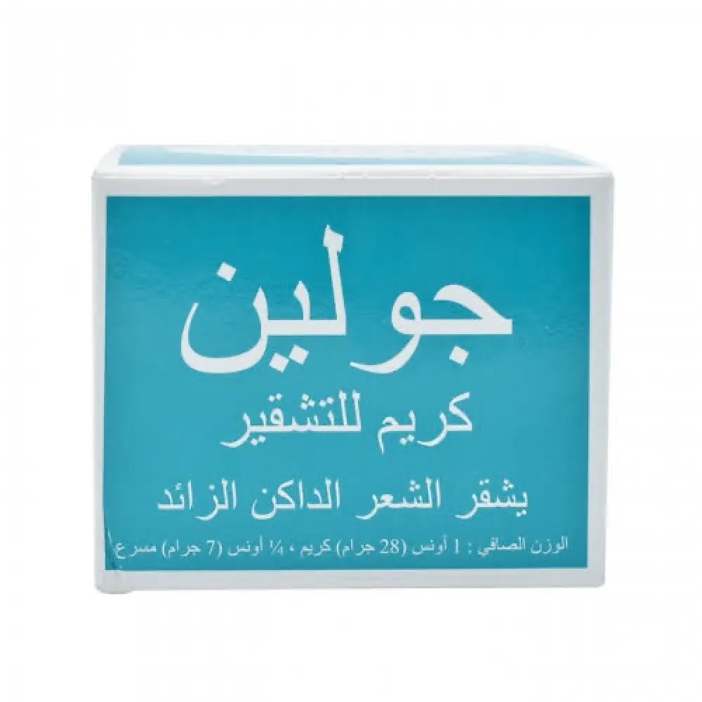 جولين كريم 28 جرام 10025