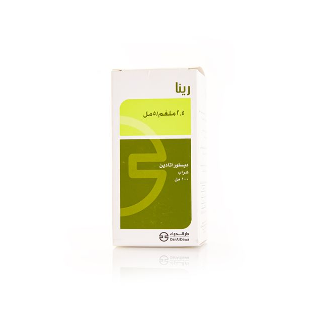 رينا ليرة سورية