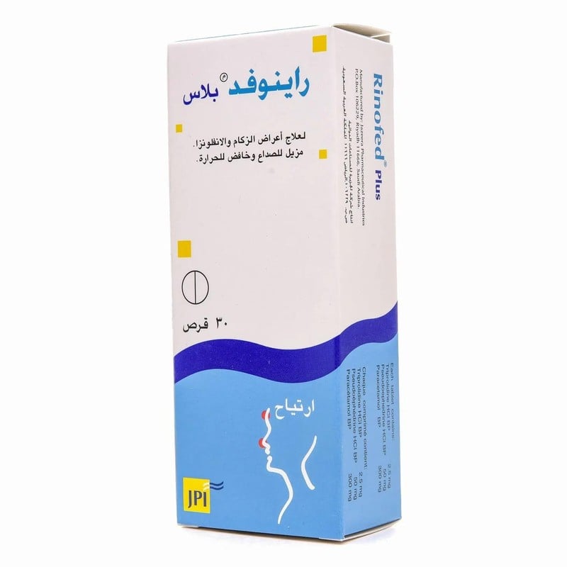 رينوفيد بلس 30 قرص