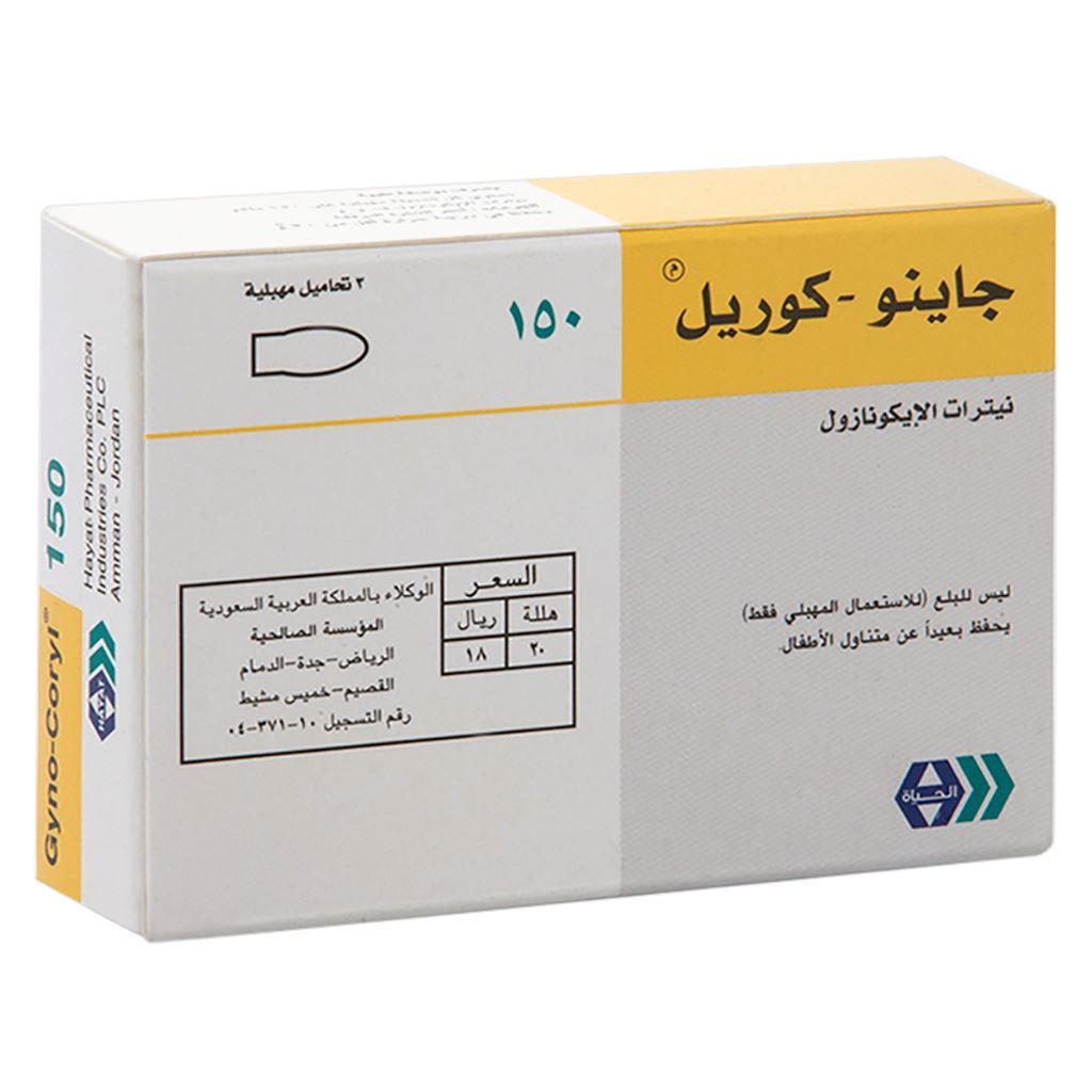 جاينو  كوريل ملحق مهبلي  150 مجم