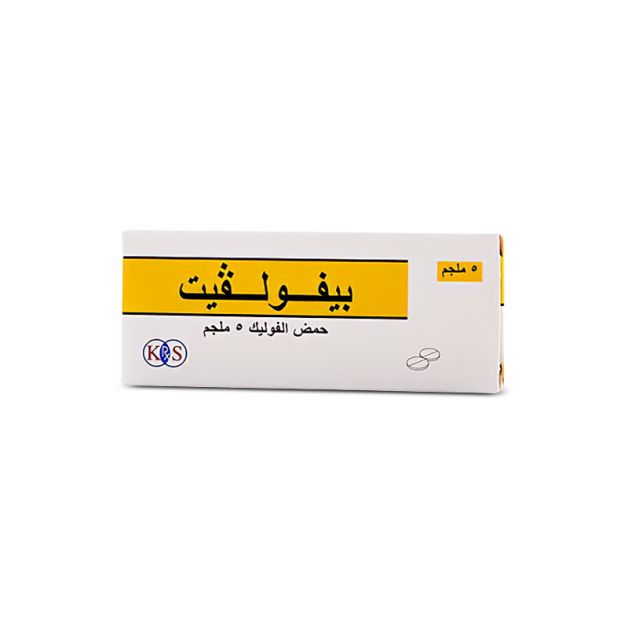 بيفولفيت  حمض الفوليك  5 مجم