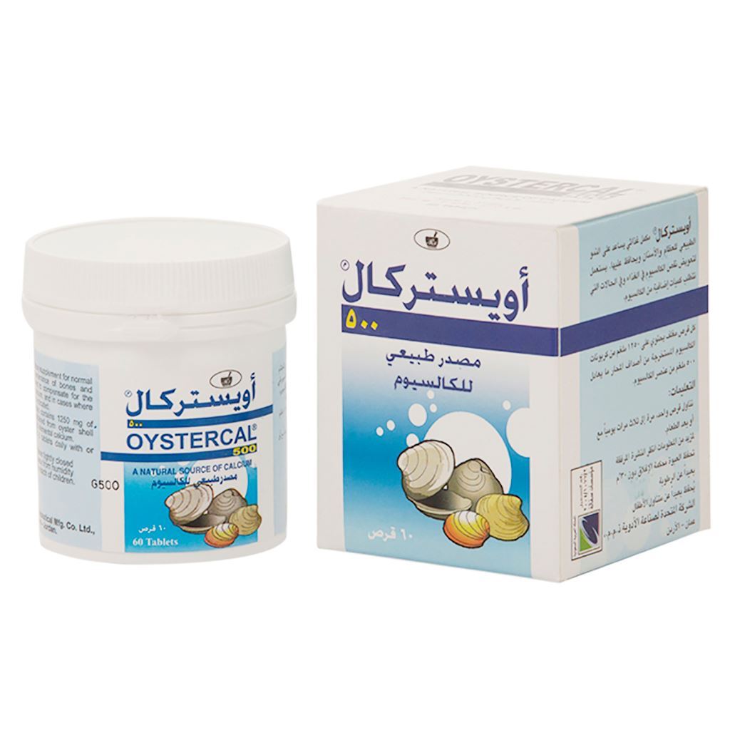 اويستركال  500 مجم اقراص
