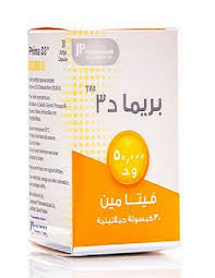 بريما د3 50000 وحدة دولية  كبسولة ناعمة