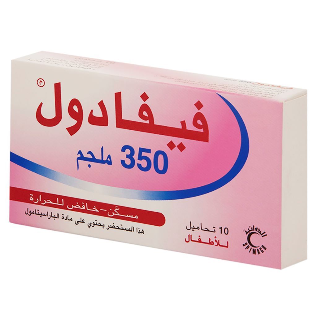 فيفادول 350 مجم تحاميل