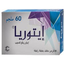 ايتوريا 60 مجم 28 قرص