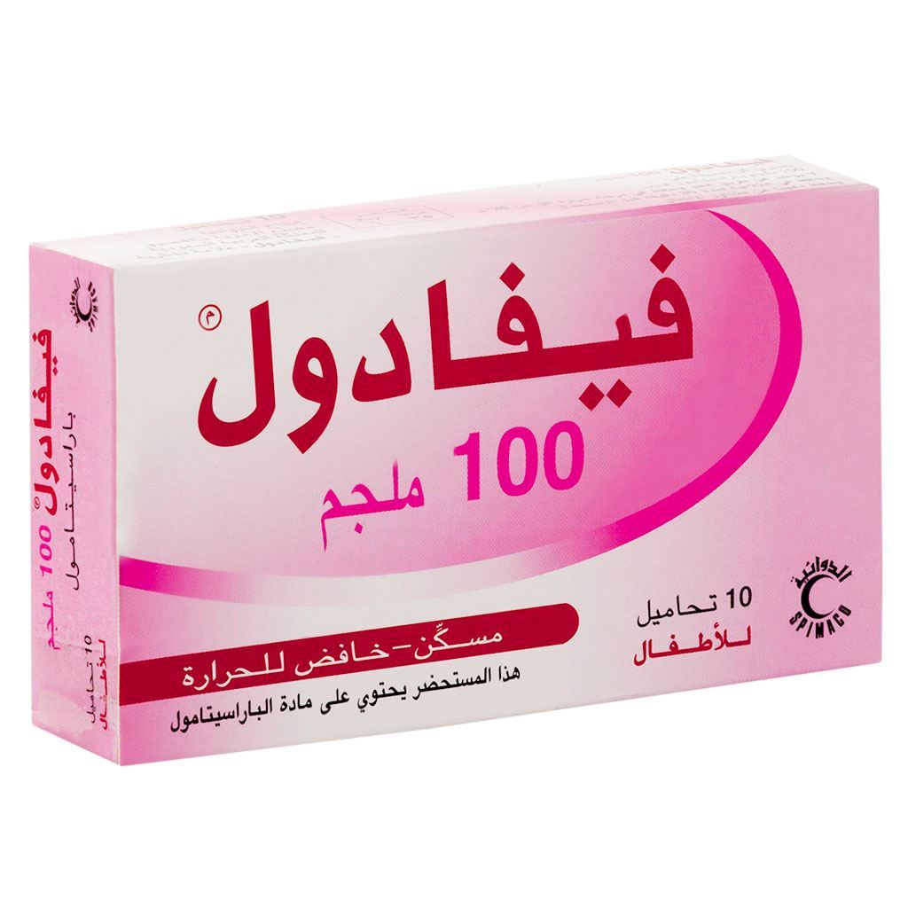 فيفادول 100 ملجم