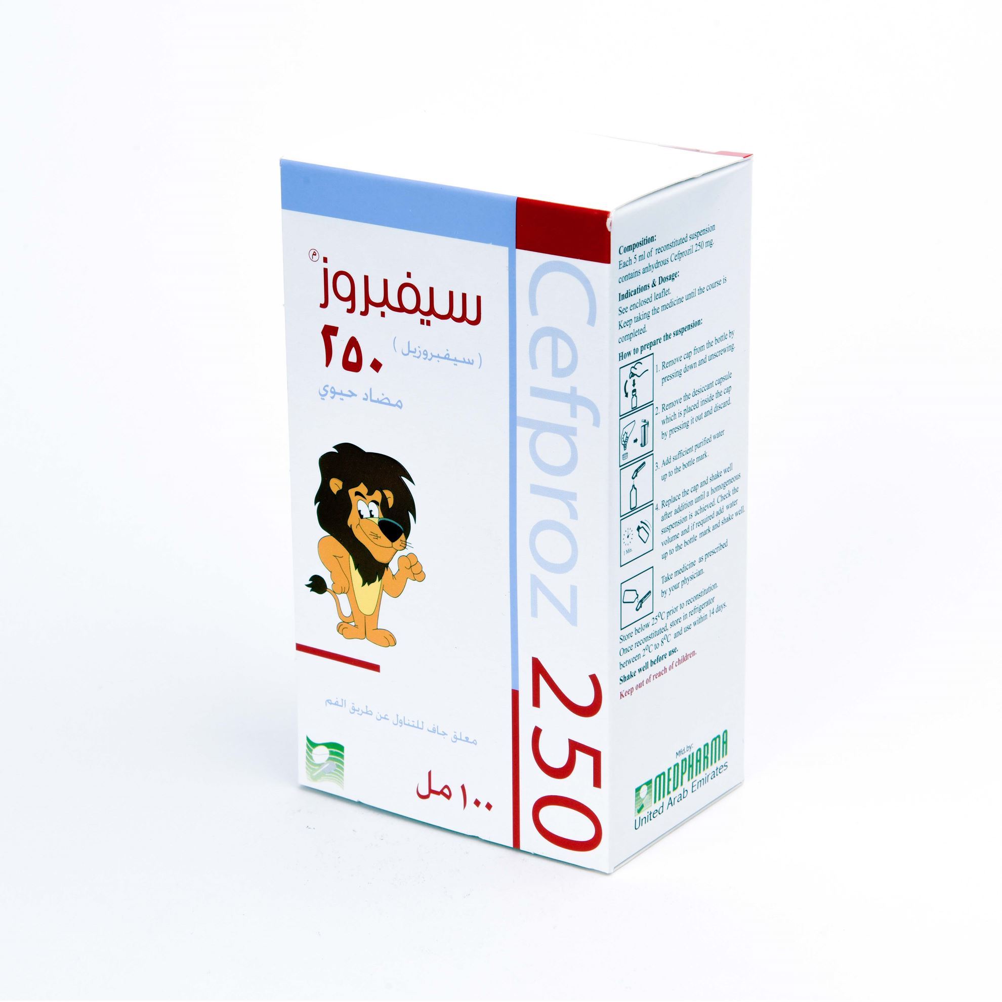 سيفبروز250 مجم 100 مل