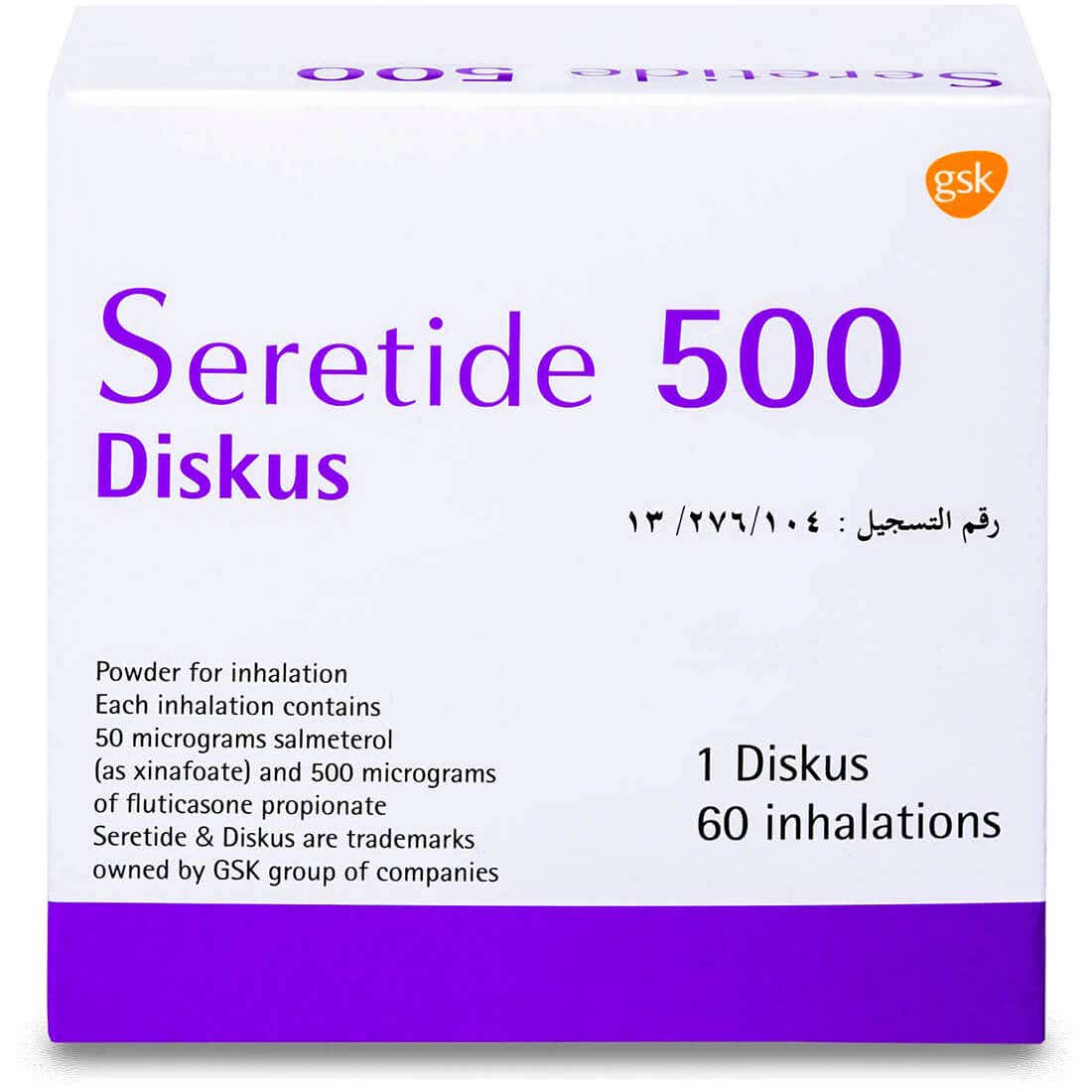 قرص سيريتيد 50500 ميكروجرام 60 جرعة