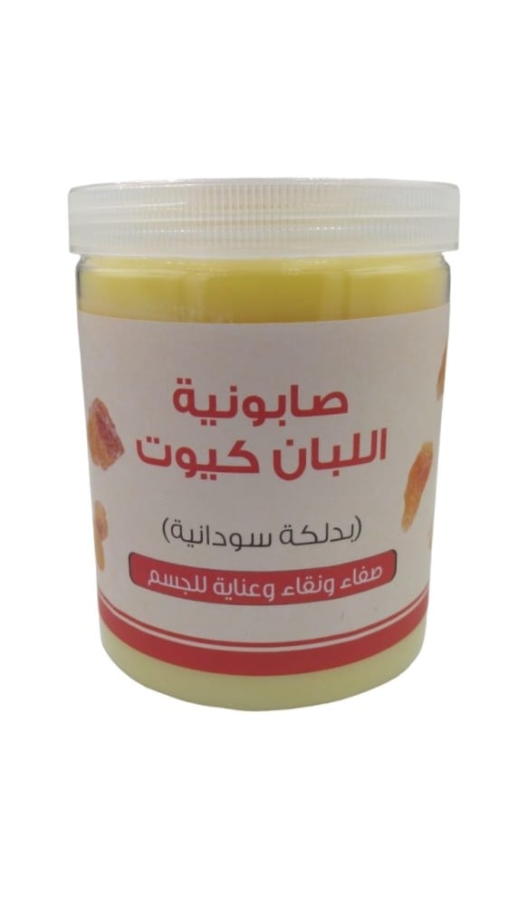 صابونية  اللبان كيوت 700 جرام