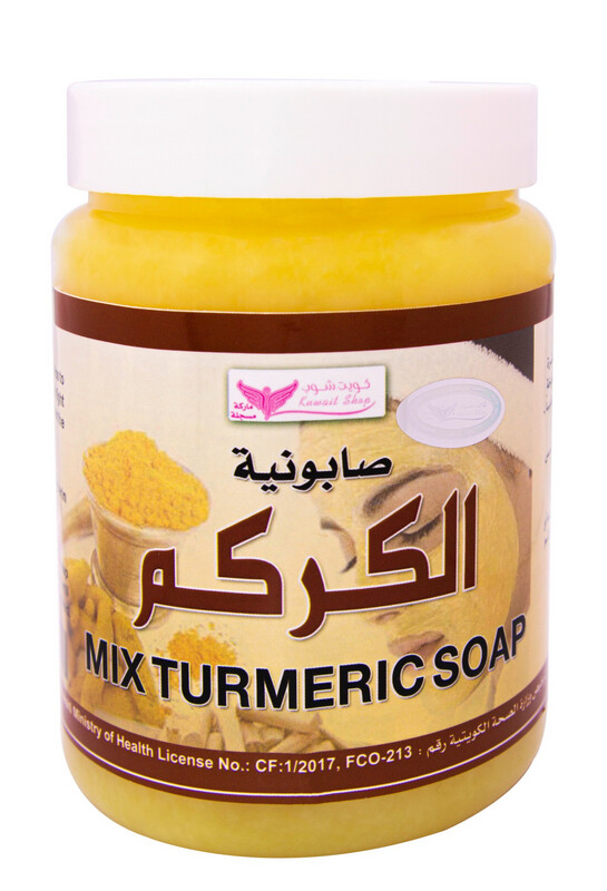 كويت شوب صابونية (الكركم) 500 جرام