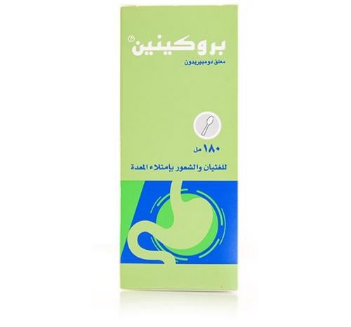 بروكينين شراب 180 مل