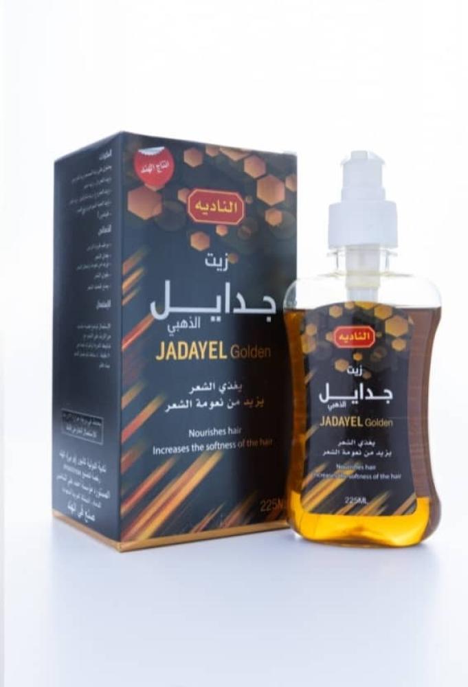 النادية زيت الجدايل الذهبي 225 جرام