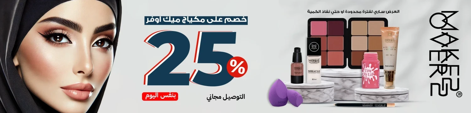 صيدلية معاذ  للأدوية promo