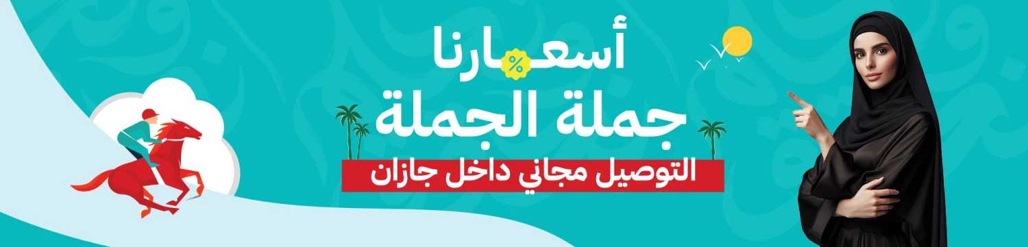 صيدلية معاذ  للأدوية promo